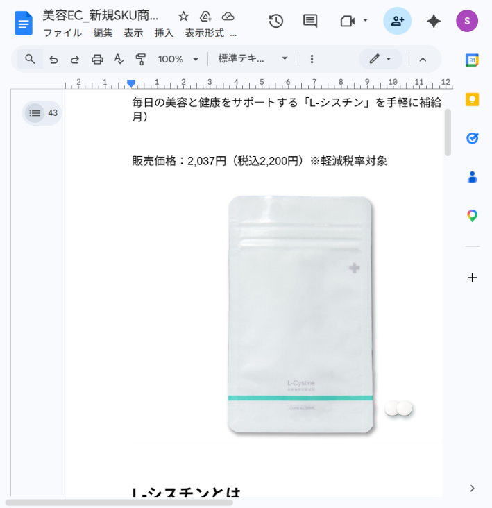 L-シスチン