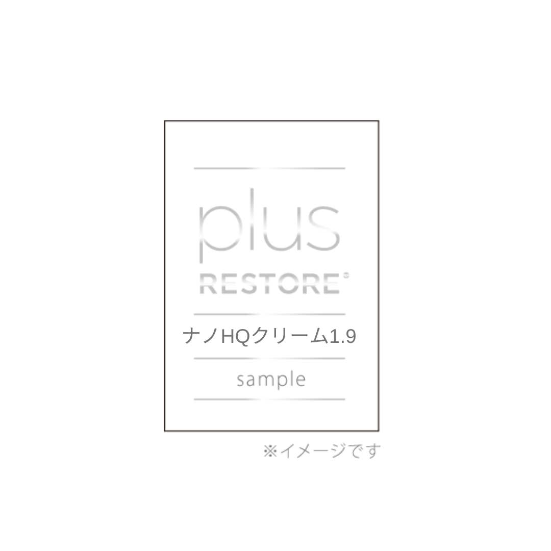 ナノHQクリーム1.9(パッチテスト用サンプル2回分)