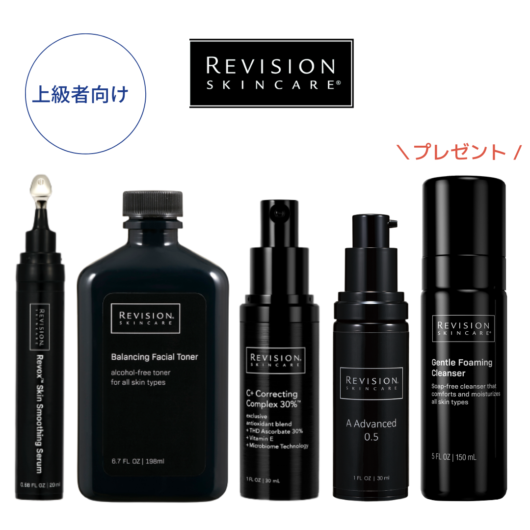 リビジョン シャイニースキンセット(上級者向け)6,160円相当のジェントルフォーミングクレンザーをプレゼント!