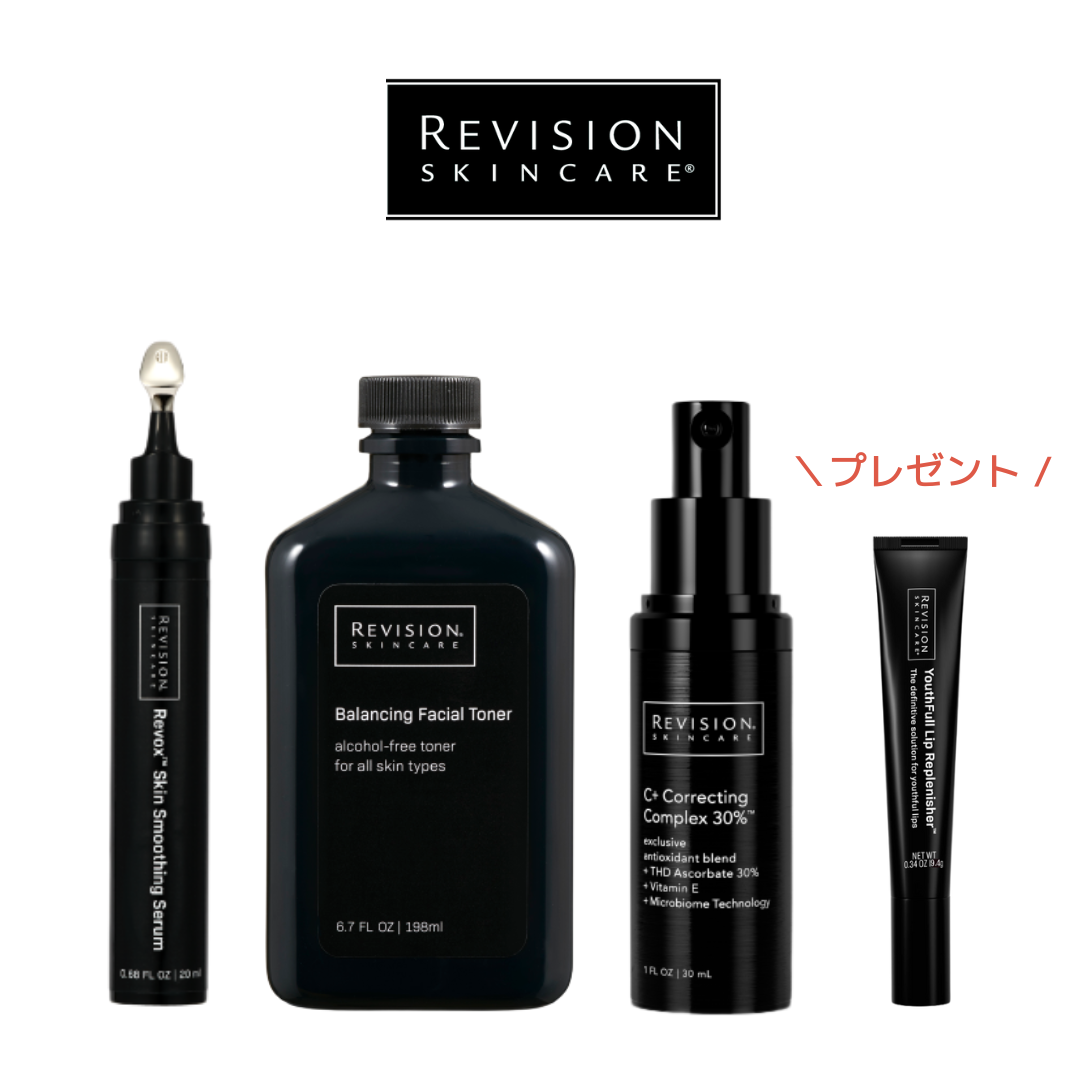 リビジョン人気アイテムセット(4,950円相当のユースフルリップをプレゼント)